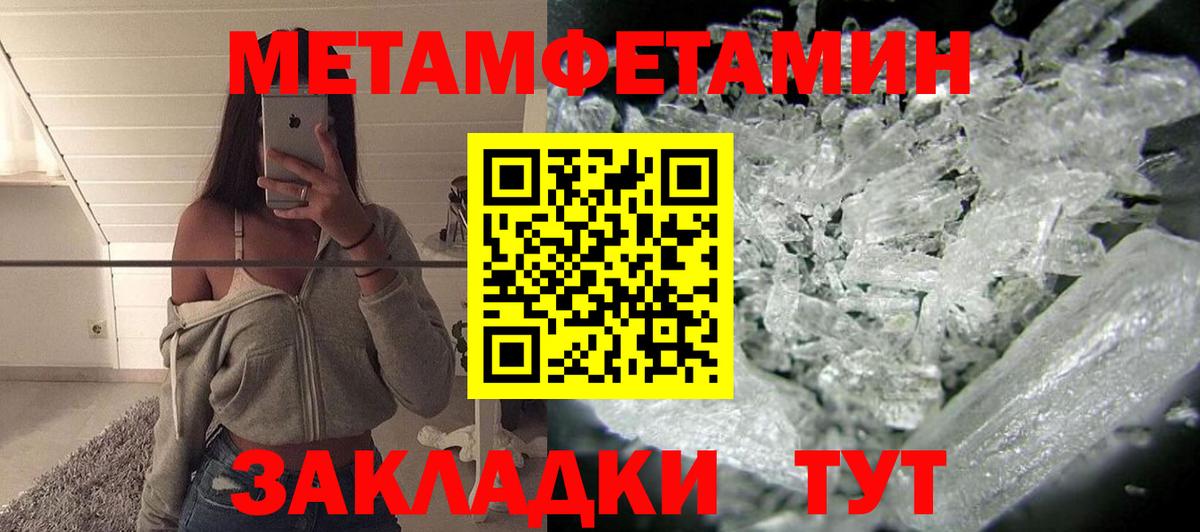 АМФЕТАМИН 97%  Вход с VPN  Назарово 