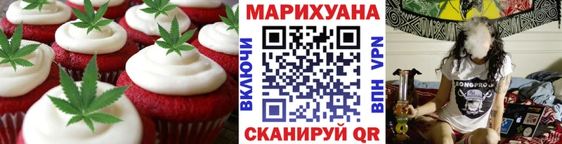 Еда ТГК марихуана  Назарово 
