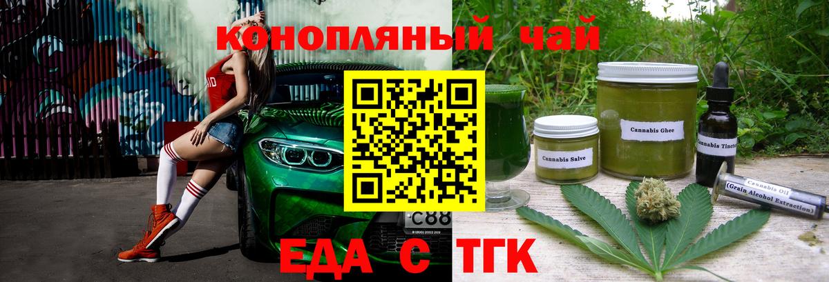 Canna-Cookies марихуана Назарово