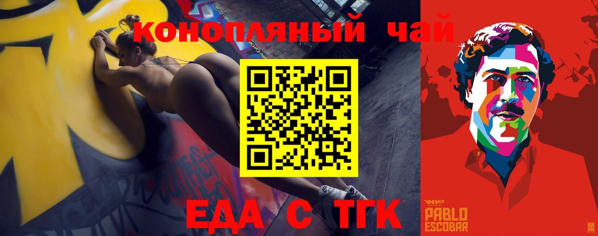 Cannafood конопля  Вход с VPN  Назарово 