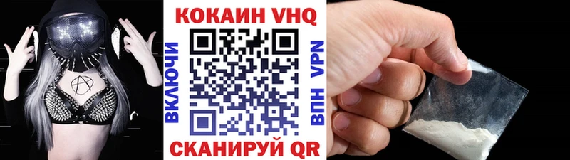 КОКАИН VHQ  кракен рабочий сайт  Назарово  наркотики 