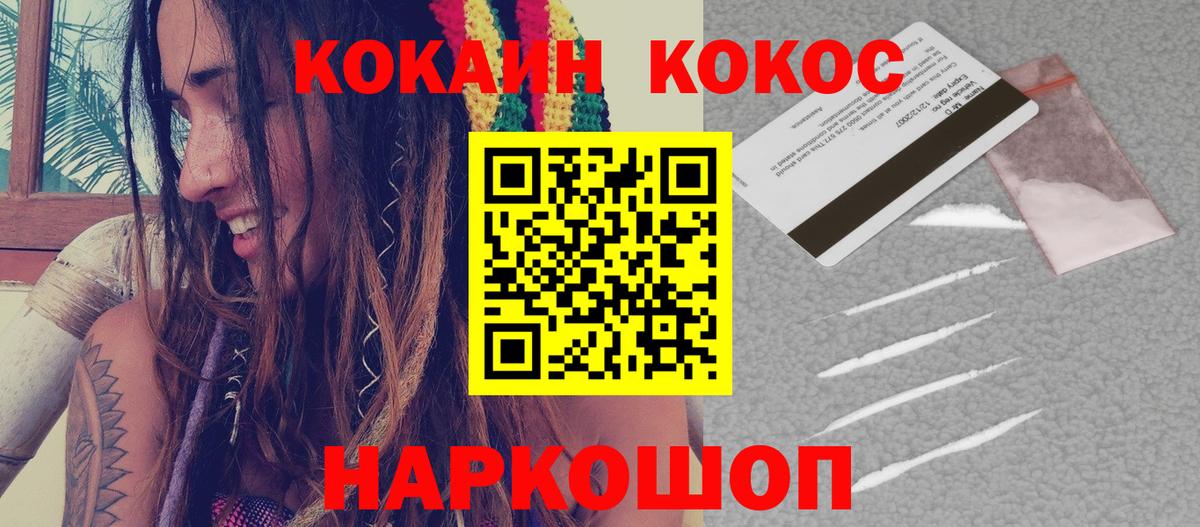 Назарово  Cocaine VHQ  КОКАИН 98%  Кокаин  Вход с VPN 