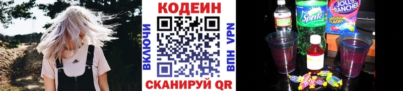МЕГА сайт  Назарово  Codein напиток Lean (лин) 