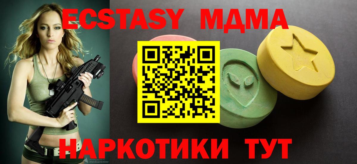 Ecstasy бентли  Экстази  Вход с VPN  Назарово  Экстази круглые 