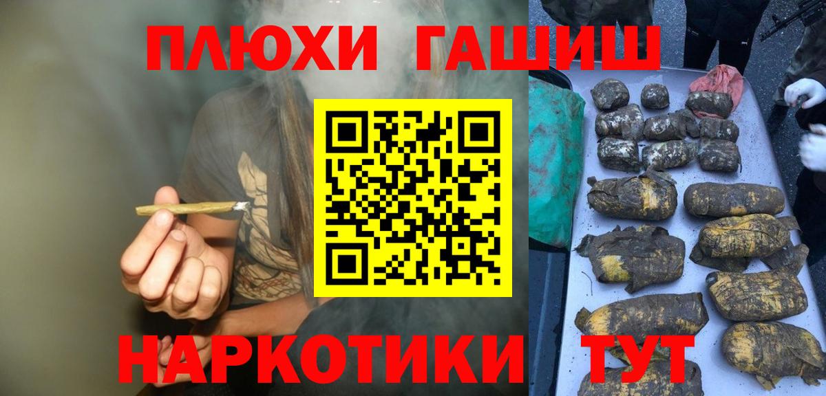 ГАШ  где можно купить наркотик  Назарово  Вход с VPN  Гашиш убойный  ГАШ хэш 