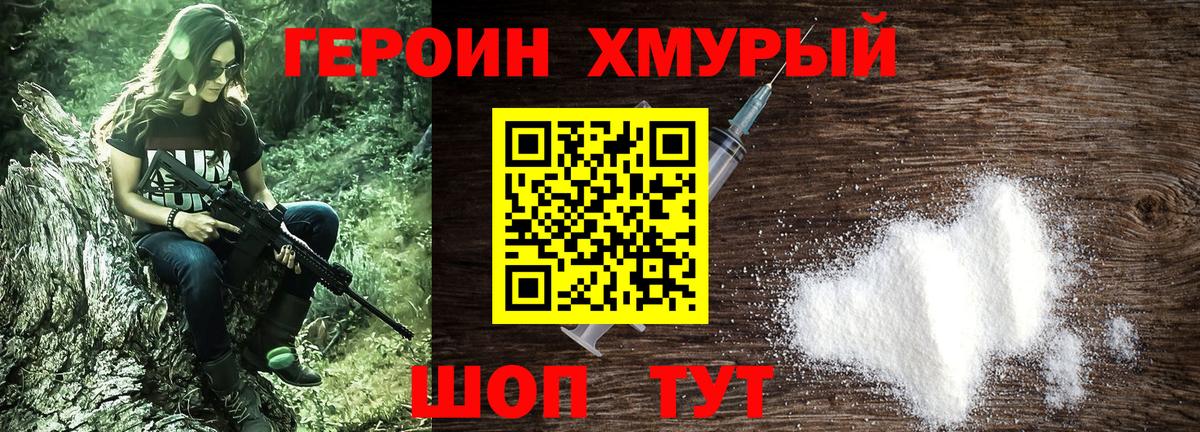Героин афганец  Вход с VPN  Героин  Назарово 