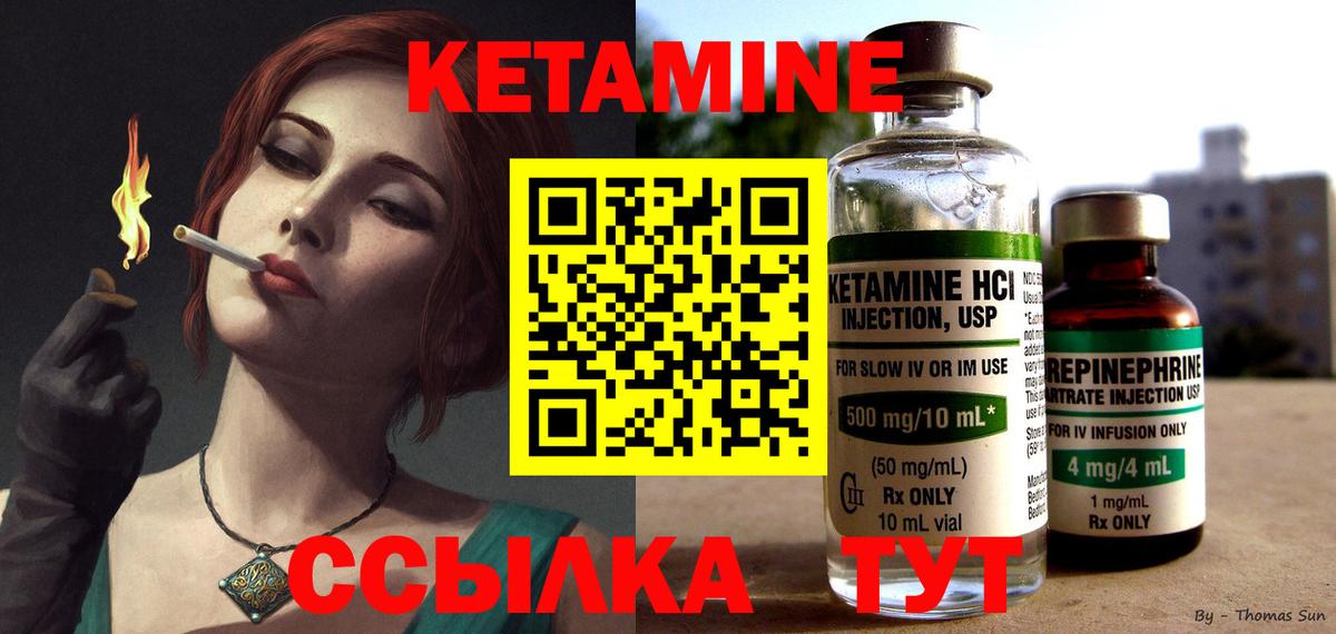 КЕТАМИН VHQ  Кетамин ketamine  блэк спрут как зайти  Вход с VPN  Назарово 