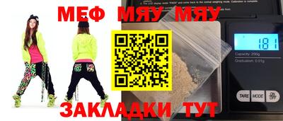 мяу мяу мука Конаково