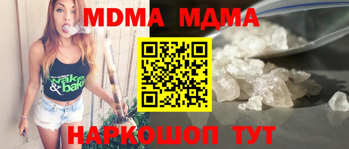 МДМА  Вход с VPN  МДМА VHQ  Назарово  МДМА VHQ 