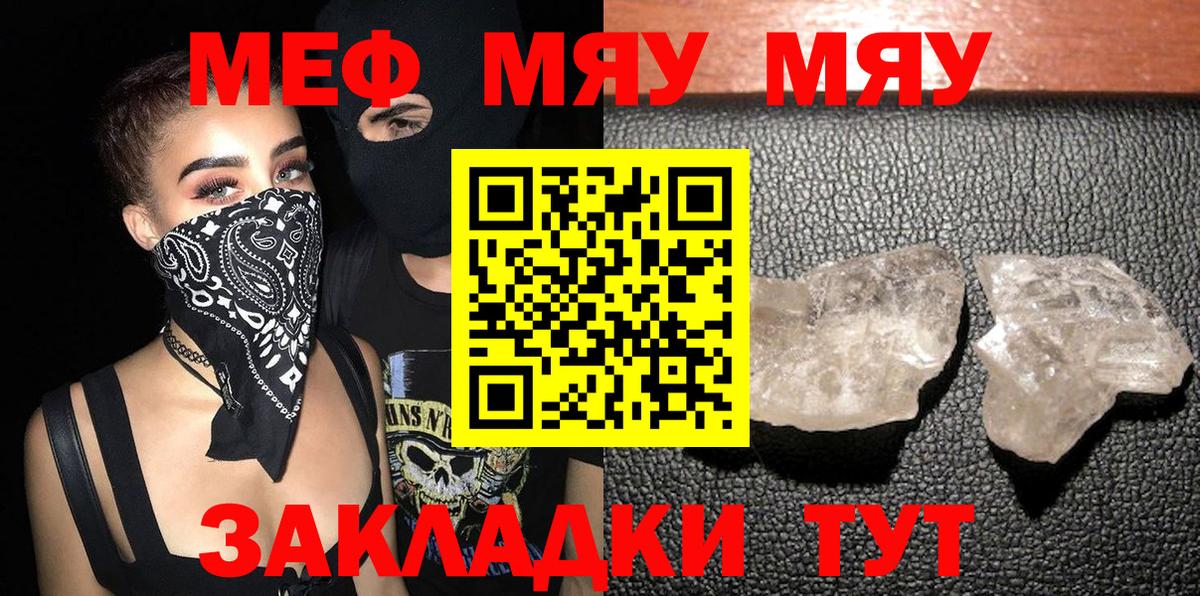 Меф мука  Мефедрон VHQ  Вход с VPN  Назарово 