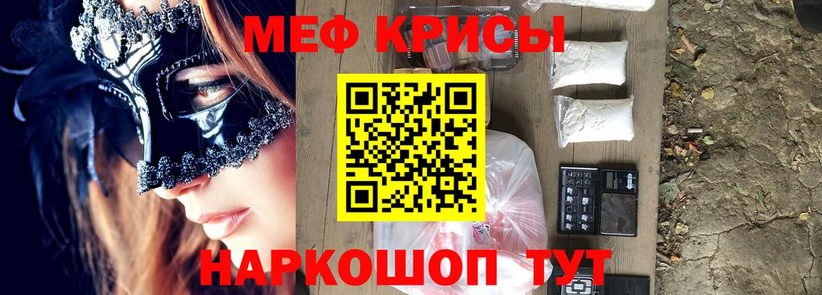 Мефедрон кристаллы Назарово