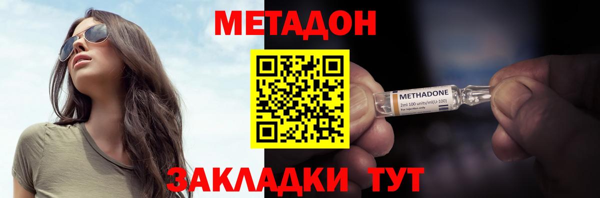 МЕТАДОН кристалл  Вход с VPN  KRAKEN зеркало  Назарово 