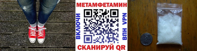 МЕТАМФЕТАМИН Methamphetamine  Назарово 