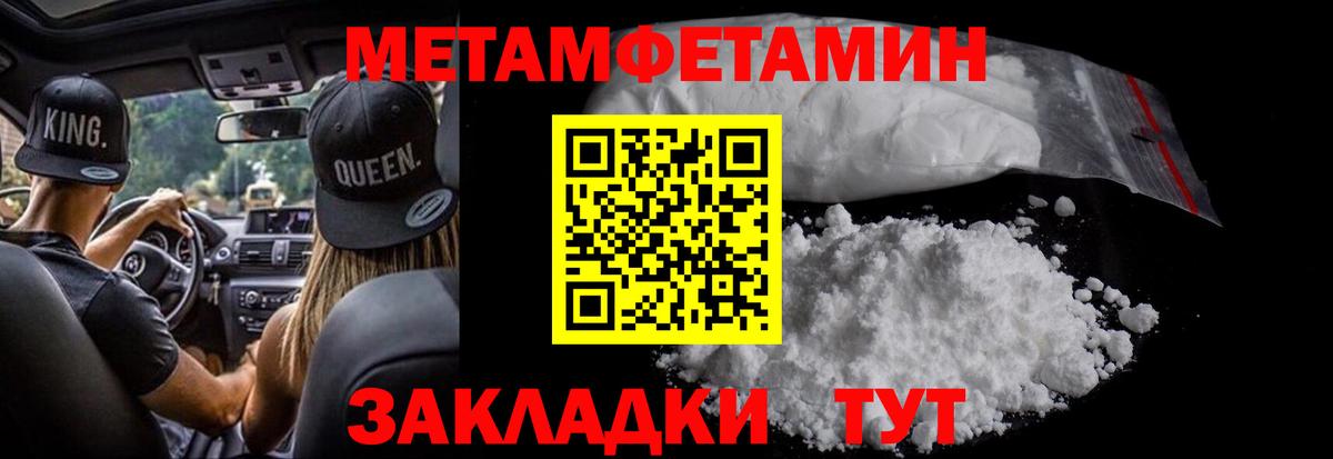 Первитин винт  Вход с VPN  Назарово  Первитин винт 