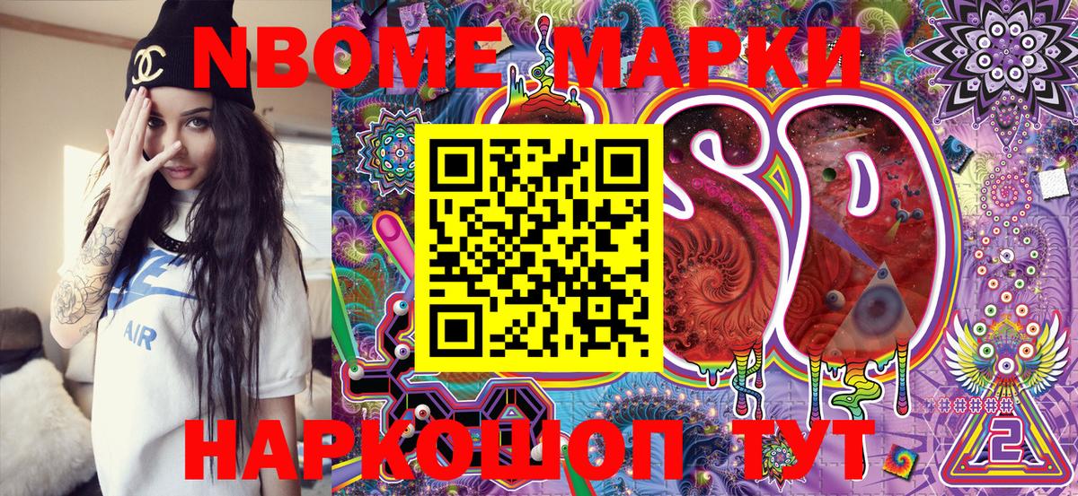 Марки NBOMe  Вход с VPN  Назарово  Марки NBOMe 1,5мг 