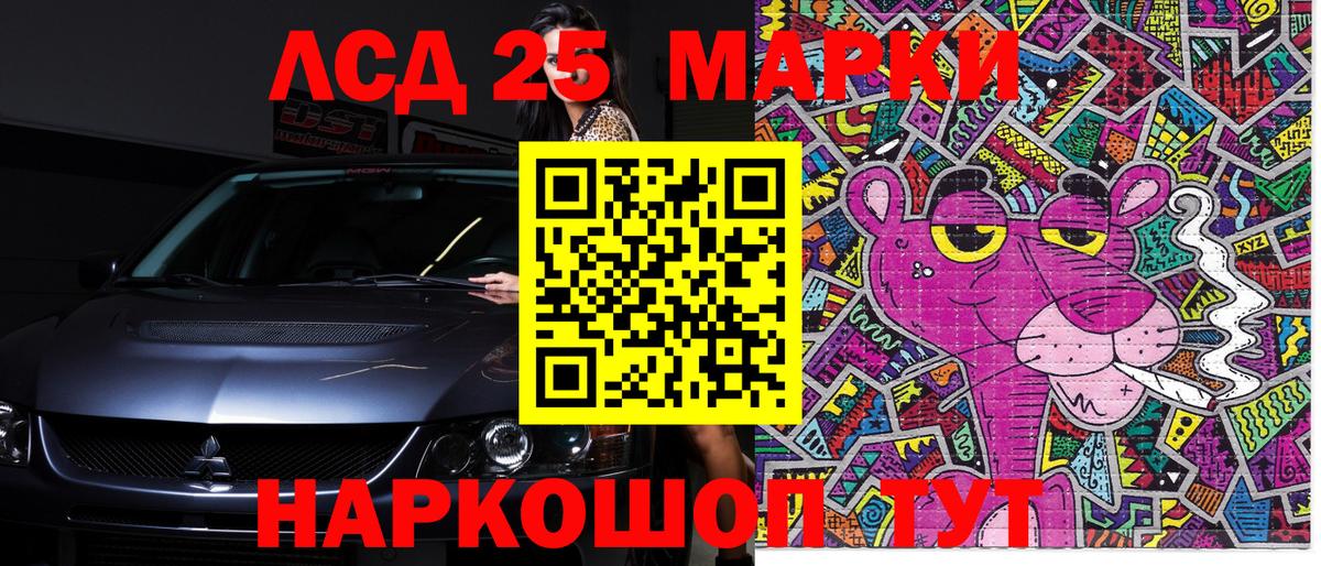 Марки NBOMe 1,5мг Назарово