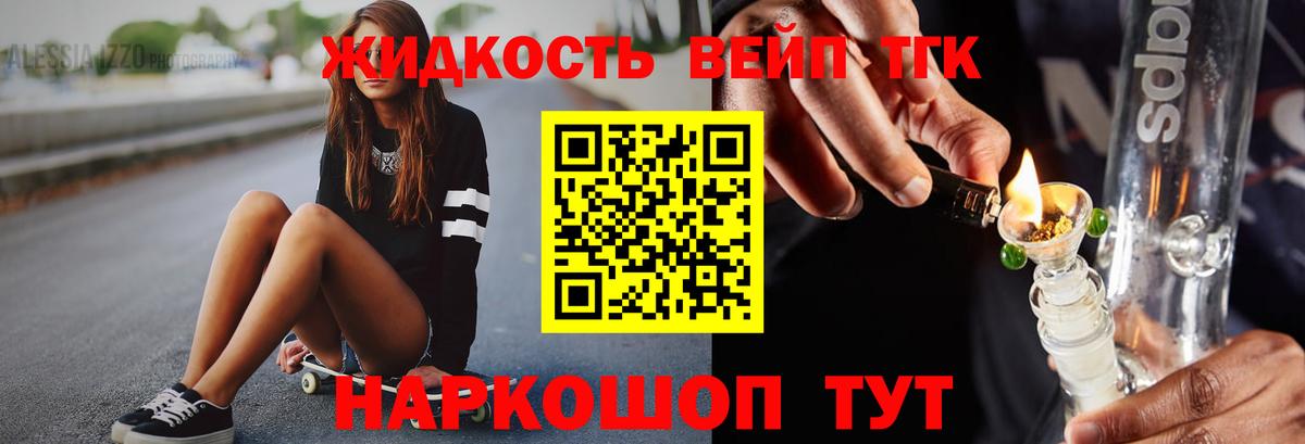 Назарово  дарнет шоп  Вход с VPN  ТГК Wax 
