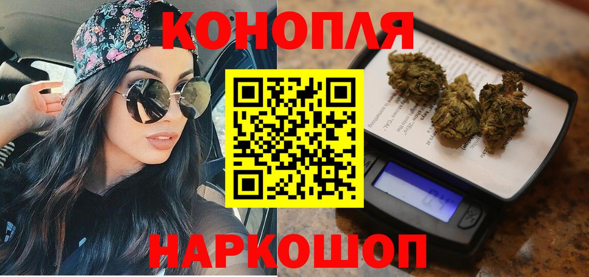 Шишки марихуана AK-47  Вход с VPN  Назарово  Каннабис LSD WEED  Бошки марихуана AK-47  Конопля план 